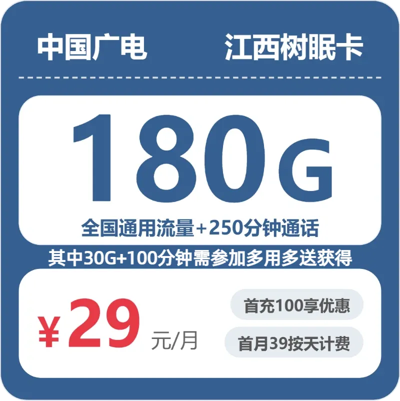 2026年6月渝水区大流量电话卡有什么套餐？渝水区广电、电信、联通流量卡办理指南