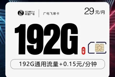2026年7月中旬陕西刷视频大流量套餐有哪些？这些可以参考