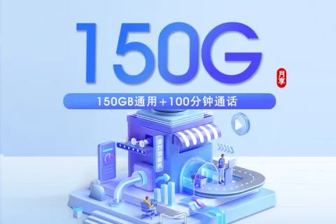 舟山年龄偏大能办什么手机卡？2026年6月下旬套餐推荐