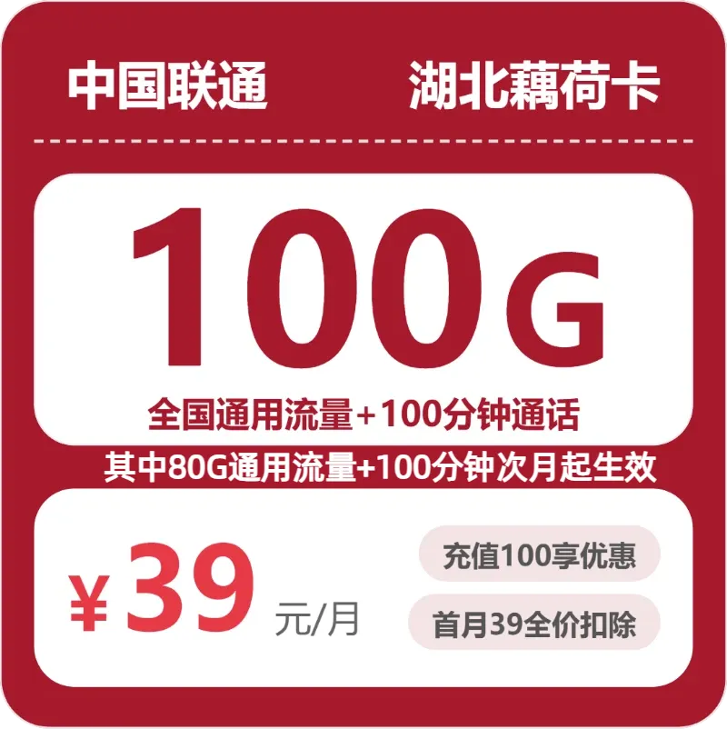2026年6月下陆区流量卡办理指南:下陆区电信、广电、联通流量卡办理指南