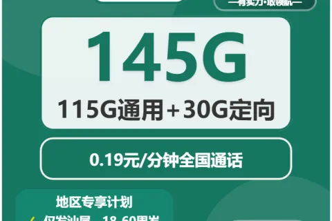 汕尾可选号流量卡可以选哪些套餐？2026年6月中旬套餐汇总
