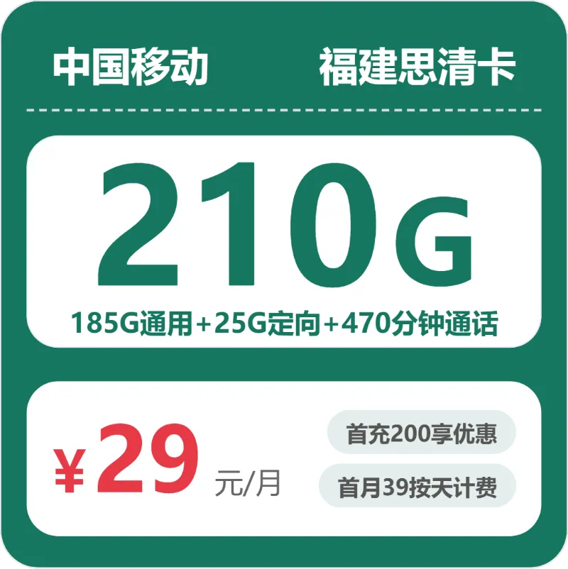 2026年7月丰泽区流量卡怎么选?丰泽区联通、移动、广电哪个最适合?