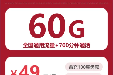 2026年8月中旬昌吉大流量卡如何办理最省钱？昌吉联通流量卡套餐大全