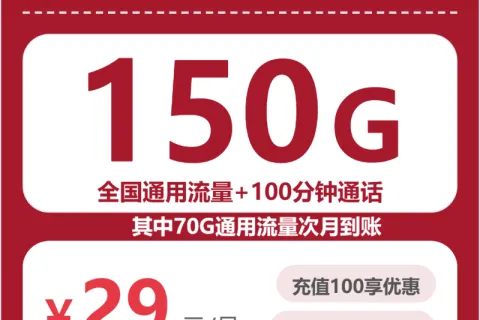 天水流量多的手机卡有哪些？2026年6月下旬套餐推荐参考