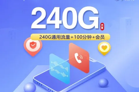贵阳不想经常换卡可以办什么套餐？2026年6月下旬套餐整理