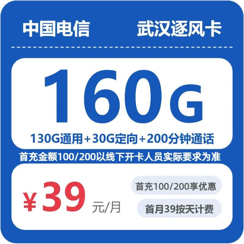 2026年7月青山区移动、联通、广电、电信流量卡办理详解!