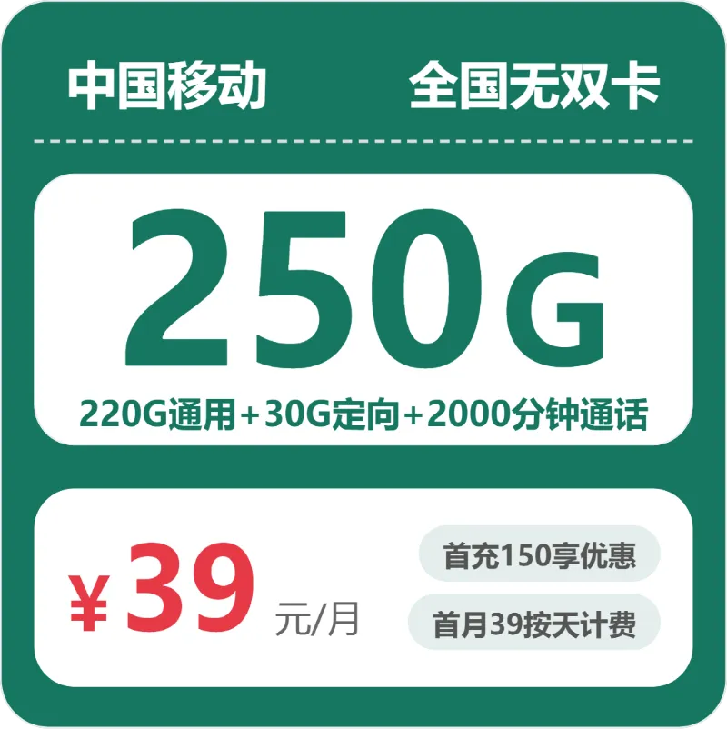 2026年7月河北石家庄赵县电话卡推荐：赵县广电、联通、移动如何选择流量卡