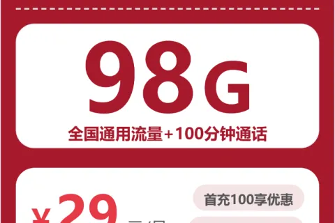 丽水本地电话卡套餐有哪些？2026年7月上旬这些可以参考