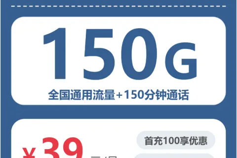 四川甘孜电话卡办理哪个最划算？2026年7月上旬甘孜电信、联通、移动、广电最适合的流量卡