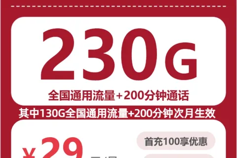 罗江区流量卡大全：2026年7月四川德阳罗江区广电、移动、联通电话卡办理哪个最划算？