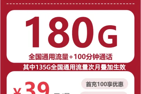 2026年7月天津红桥区流量卡怎么选？如何选择最合适的红桥区大流量电话卡