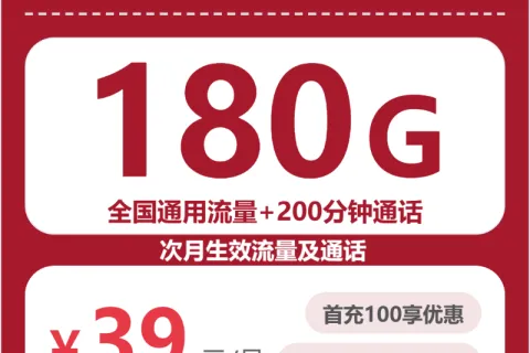 2026年7月上旬武汉本地号码流量卡推荐，这些套餐适合了解