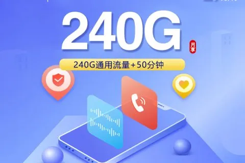 2026年7月安岳县大流量套餐办理指南：安岳县广电、电信、联通、移动流量卡怎么办理