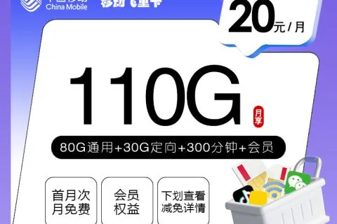 想在成都办大流量卡？2026年7月上旬这些套餐可以先看
