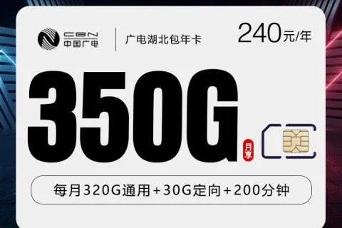2026年7月中旬鄂州开热点流量卡套餐整理，适合先对比