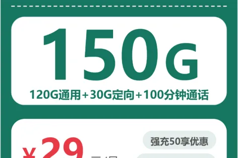 2026年7月千山区联通、电信、广电、移动什么套餐最便宜？
