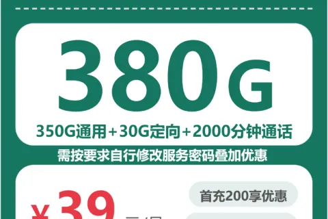 益阳流量卡哪几款更具性价比？2026年7月中旬这些套餐可以对比