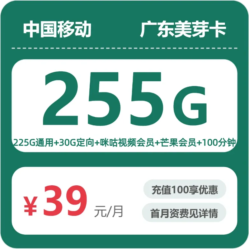 2026年7月郁南县大流量套餐怎么选？广东云浮郁南县最优大流量卡套餐汇总