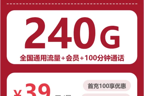 琼山区流量卡大全：2026年7月海南海口琼山区移动、联通、广电电话卡办理哪个最划算？
