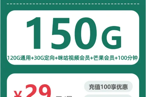 2026年7月神湾大流量套餐购买攻略，神湾移动、电信、联通、广电流量卡推荐