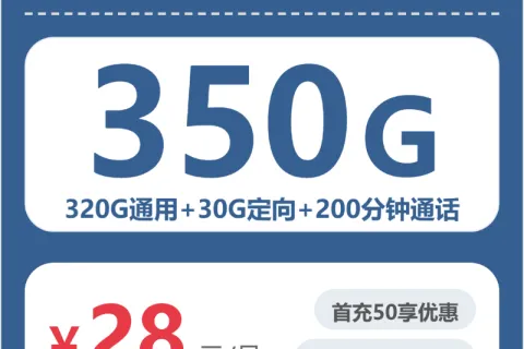 山东济南莱芜区流量卡办理哪个好？2026年7月莱芜区移动、电信、广电流量卡办理详解