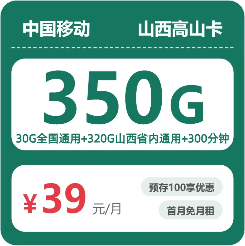 2026年7月孝义市联通、移动、电信、广电流量卡办理哪个好?