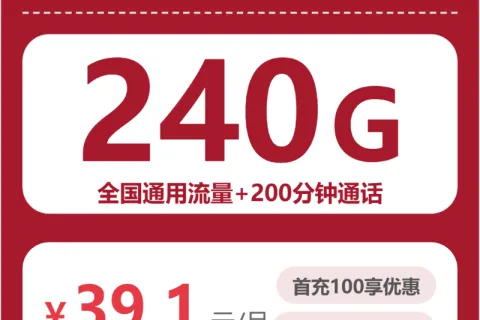 费县流量卡介绍：2026年7月山东临沂费县广电、移动、联通电话卡办理哪个最划算？