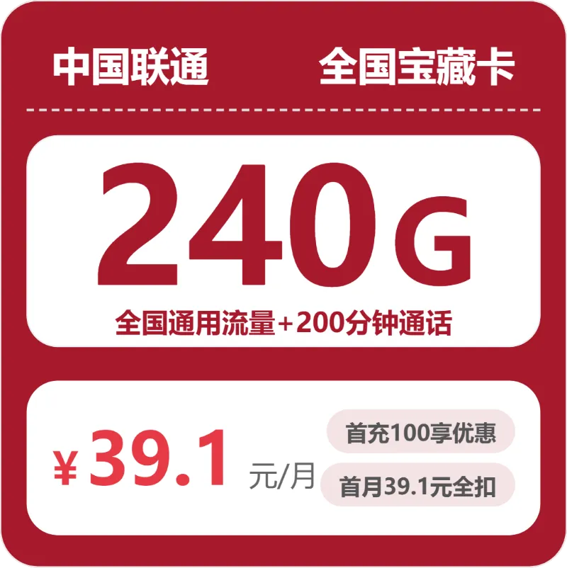 广东东莞樟木头电话卡办理哪个最划算?2026年7月樟木头电信、移动、联通、广电流量卡哪款最划算