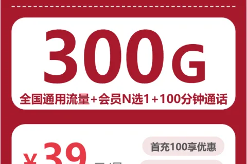 2026年7月中旬晋中不方便上门激活可以看哪些卡？套餐可以先看
