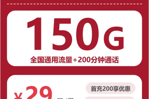 阳泉通用流量多的卡有哪些？2026年8月中旬这些套餐可以先看