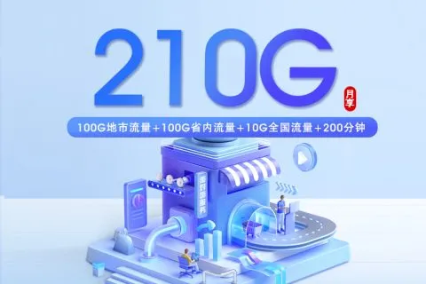 2026年7月中旬枣庄归属地明确的流量卡推荐，套餐可以先看