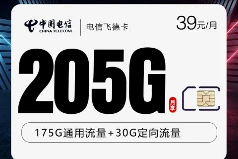 2026年7月中旬枣庄合约期较短的手机卡推荐，这些可以看