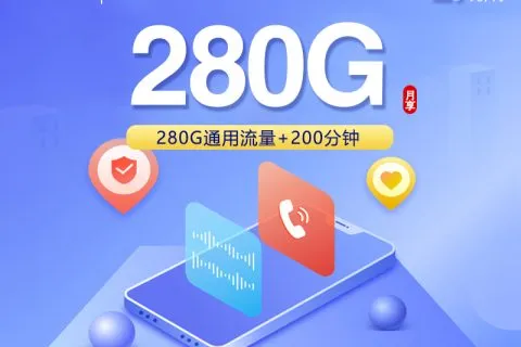 晋中通用流量卡推荐，2026年7月下旬这些套餐适合对比