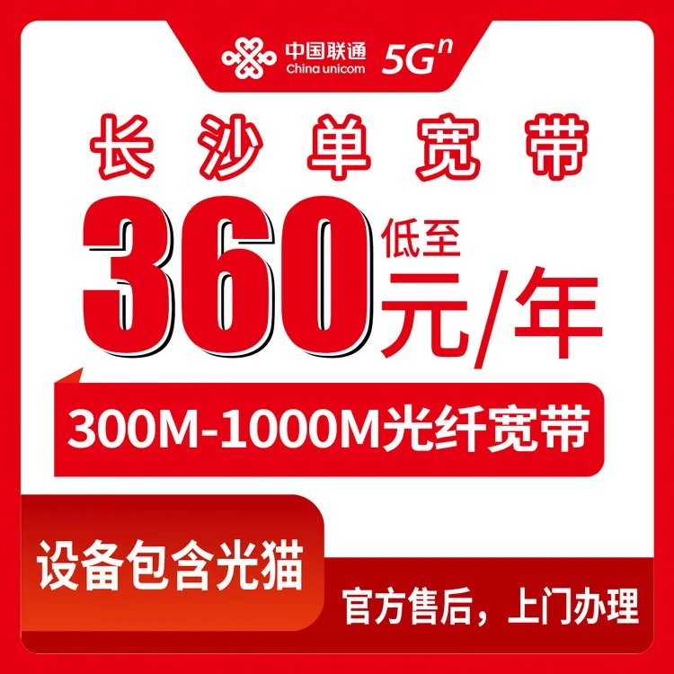 2026年7月桃源县大流量套餐怎么选？桃源县联通、广电、电信、移动流量卡最适合的选择