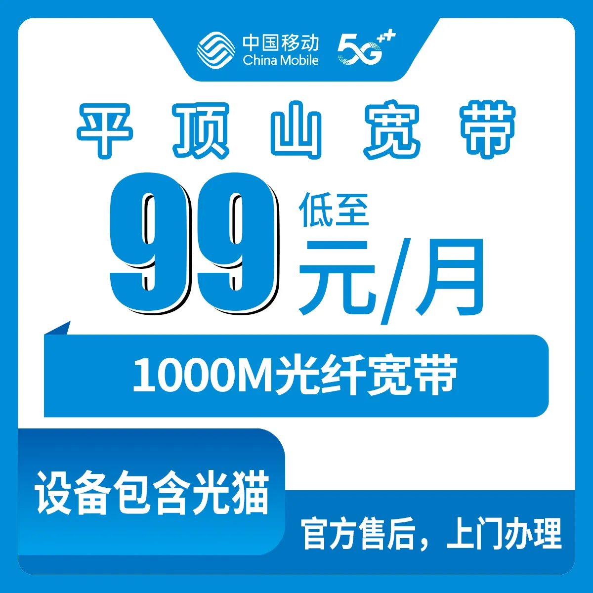 2026年7月河南平顶山郏县流量卡办理:如何选择郏县电话卡