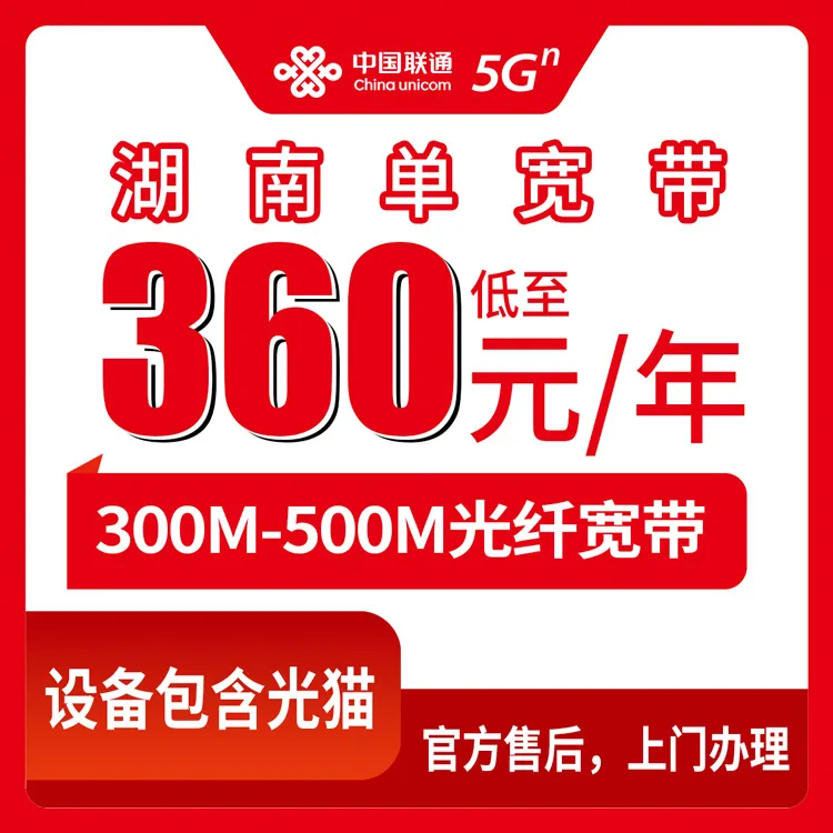 2026年7月湖南邵阳城步县流量卡介绍:城步县广电、联通、电信、移动流量卡哪款最划算