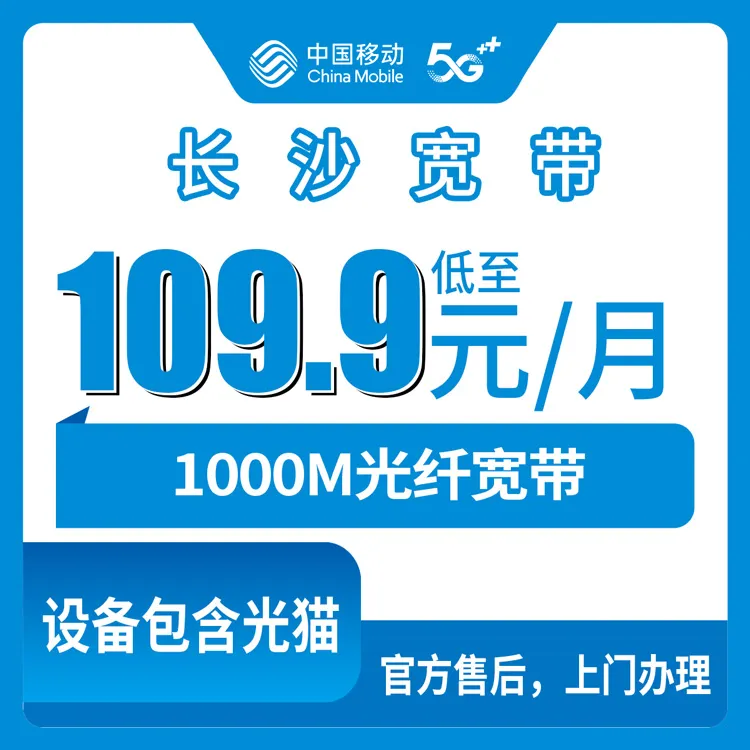 2026年7月湖南邵阳城步县流量卡介绍:城步县广电、联通、电信、移动流量卡哪款最划算