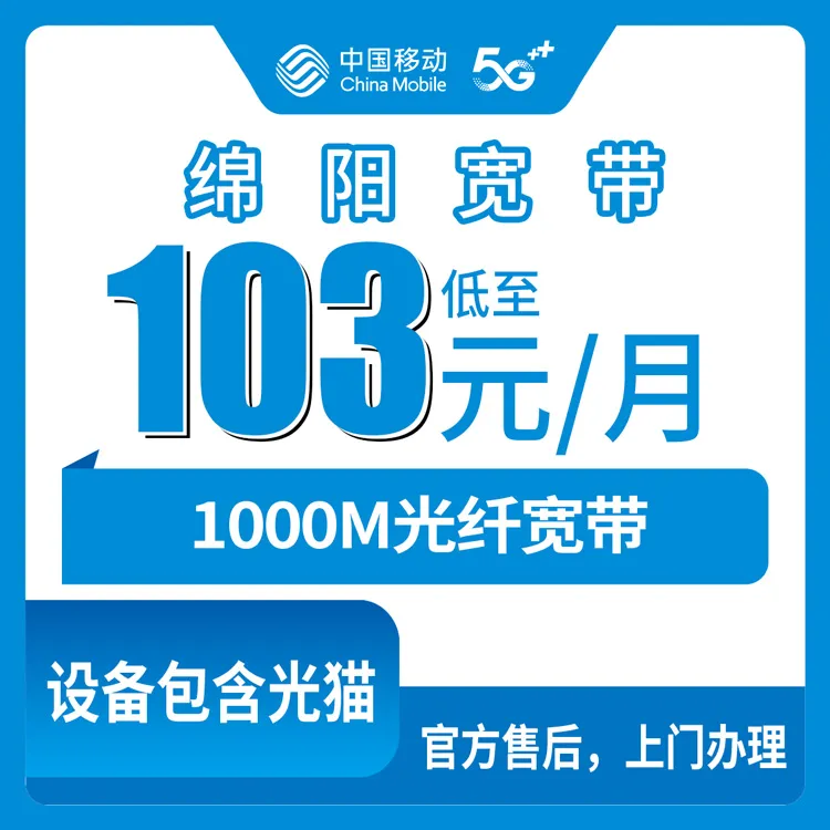 广东汕头潮阳区什么套餐最便宜?2026年7月潮阳区联通、移动、电信、广电最具性价比的流量卡推荐