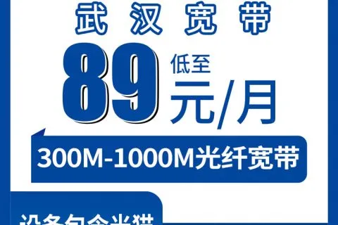 2026年7月湖北黄冈团风县大流量套餐怎么选？适合本地用户最优的团风县大流量卡
