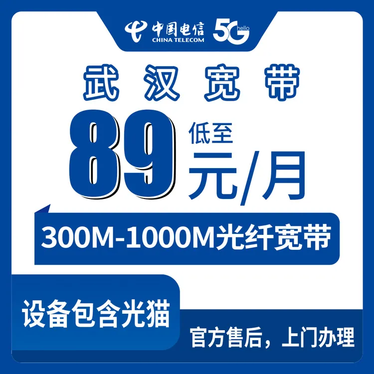 2026年7月湖北黄冈团风县大流量套餐怎么选？适合本地用户最优的团风县大流量卡