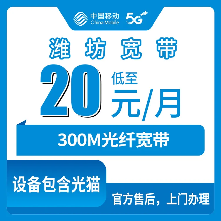 山东枣庄峄城区什么套餐最便宜?2026年7月峄城区广电、电信、联通、移动电话卡办理详解