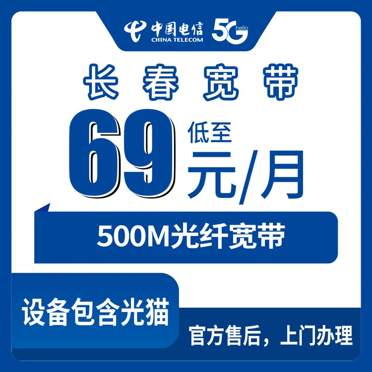 永吉县流量卡大全:2026年7月吉林永吉县电信、移动、联通、广电流量卡办理入口!