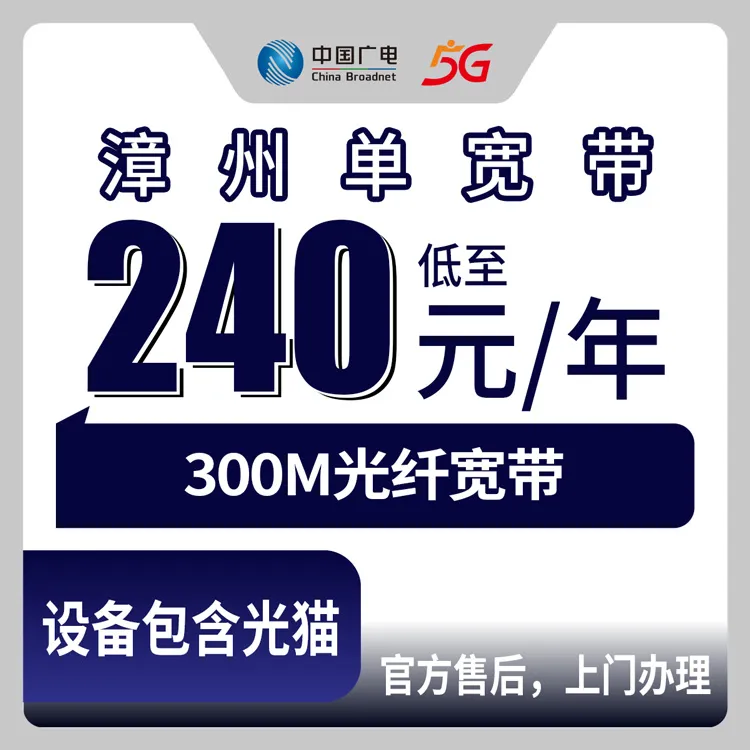 2026年7月南安市大流量套餐推荐:南安市联通、广电、移动、电信流量卡全解析