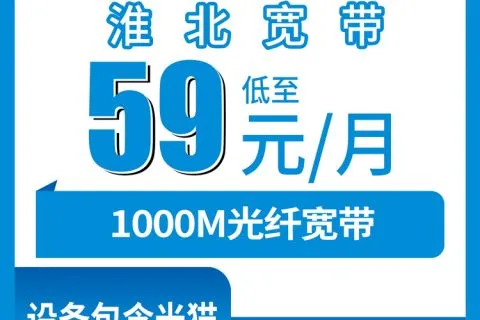 2026年7月中旬合肥大流量卡网上办理指南！合肥电信、广电、联通、移动流量卡怎么办理