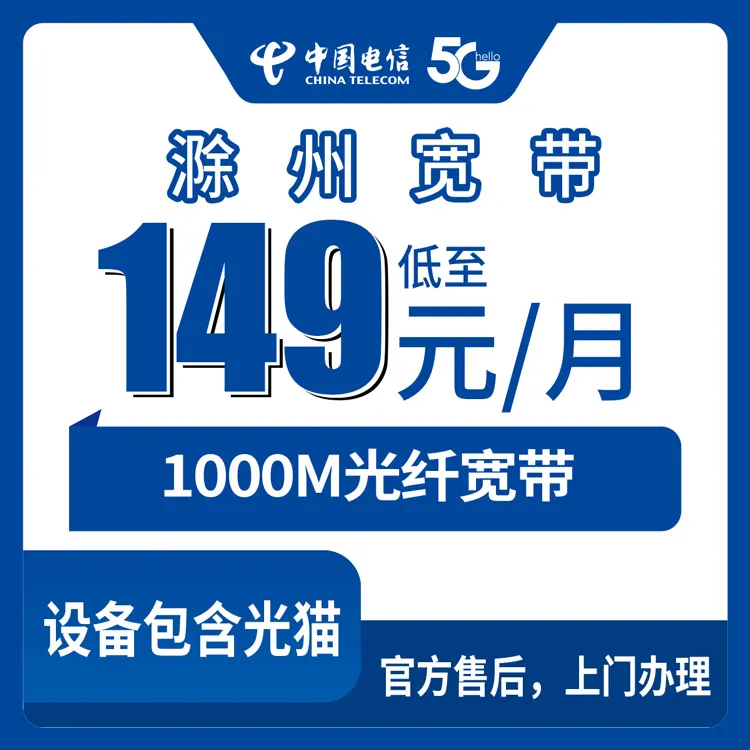 2026年7月中旬合肥大流量卡网上办理指南!合肥电信、广电、联通、移动流量卡怎么办理