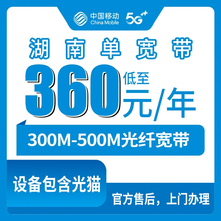 2026年7月中旬常德大流量套餐哪个最好用又便宜?常德移动、电信、联通、广电流量卡推荐