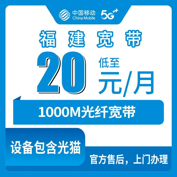 2026年7月南安市大流量套餐推荐:南安市联通、广电、移动、电信流量卡全解析