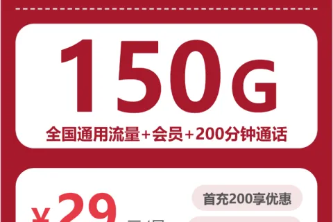 黑龙江佳木斯东风区电话卡办理哪个最划算？2026年8月东风区移动、联通热门流量卡推荐