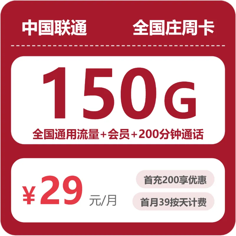 2026年8月沅江市移动、联通流量卡办理哪个好?