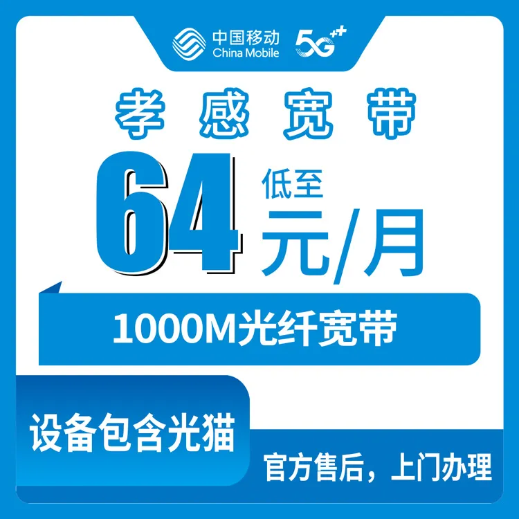 2026年7月湖北黄冈团风县大流量套餐怎么选？适合本地用户最优的团风县大流量卡